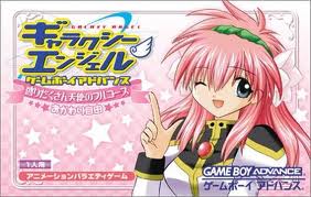 Galaxy Angel Game Boy Advance - Moridakusan Tenshi no Full-Course - Okawari Jiyuu